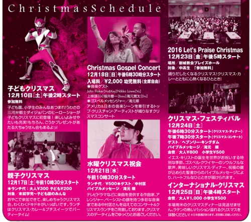 クリスマススケジュール.jpg