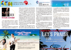 教会ニュースVOL.307-1.jpg
