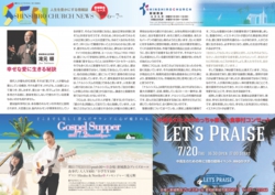 教会ニュースVOL.307-1.jpg