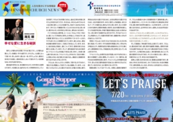 教会ニュースVOL.307-1.jpg