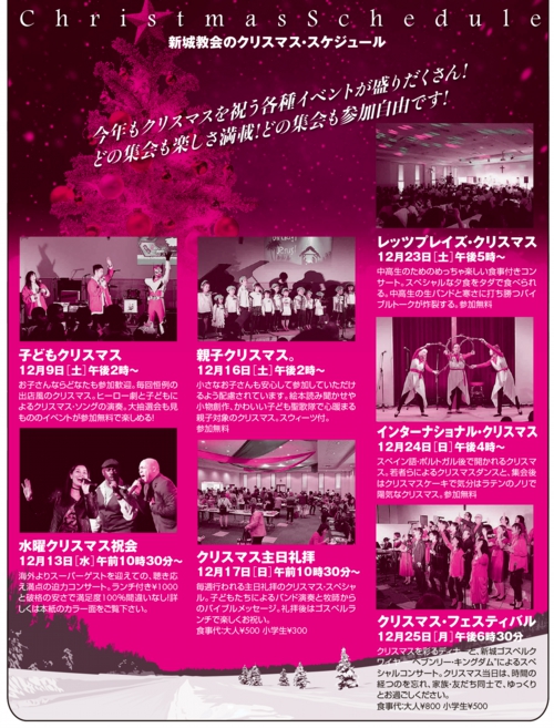 クリスマスイベント情報.jpg