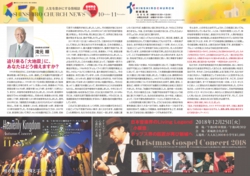教会ニュースVOL.315-1.jpg
