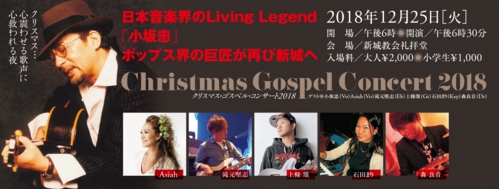 教会ニュースVOL.315-1ChristmasConcert.jpg